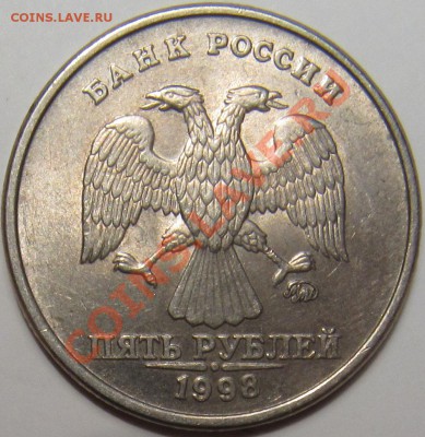 5 рублей 1998 ММД 1.1В UNC - 1.1в 2.JPG
