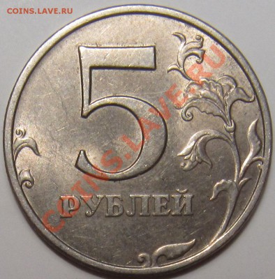 5 рублей 1998 ММД 1.1В UNC - 1.1в 1.JPG