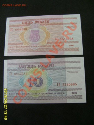 БЕЛОРУССИЯ,100+50+20+10+5 рублей 2000г,(пресс)! до 01.10 - S6000743.JPG