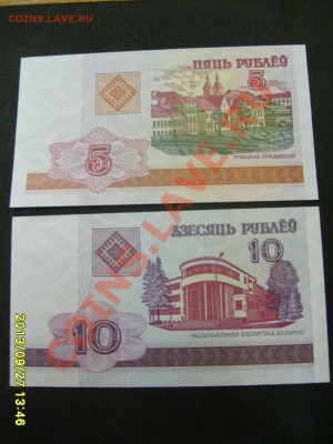 БЕЛОРУССИЯ,100+50+20+10+5 рублей 2000г,(пресс)! до 01.10 - S6000742.JPG