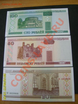 БЕЛОРУССИЯ,100+50+20+10+5 рублей 2000г,(пресс)! до 01.10 - S6000741.JPG