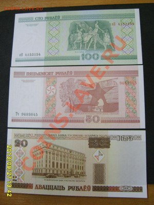 БЕЛОРУССИЯ,100+50+20+10+5 рублей 2000г,(пресс)! до 01.10 - S6000740.JPG