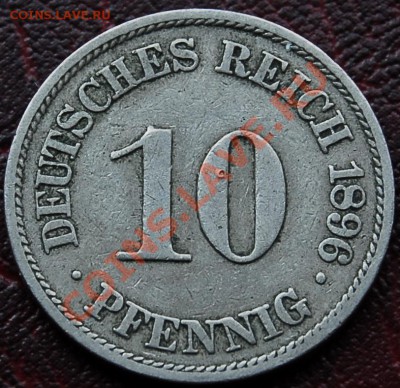 ГЕРМАНИЯ - 10 фенигов 1896 А - до 4 октября - 492