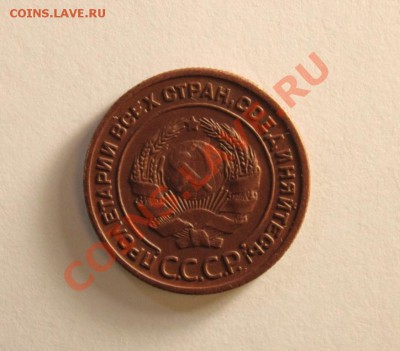 R!!!2 КОПЕЙКИ 1925.Г ШИКАРНАЯ!!!!!!! - IMG_1715