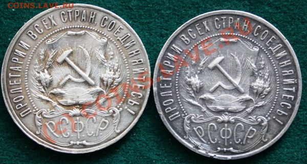 вопрос по покупке рубля 1921 - м и н а 004