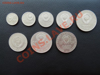 1967 год: 10,15,20,50коп, 1р. + Бонус до 04.0.2013 до 22.00 - P1120078.JPG
