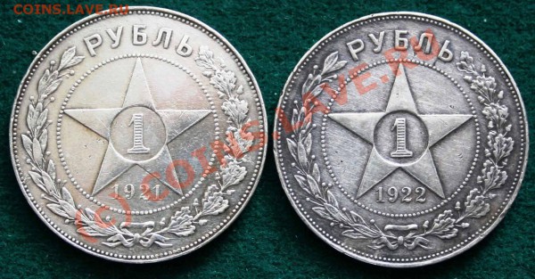 вопрос по покупке рубля 1921 - м и н р003