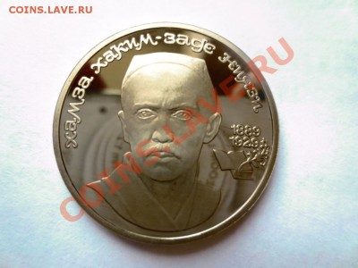 1 рубль СССР. Ниязи ПРУФ - IMG_0816.JPG