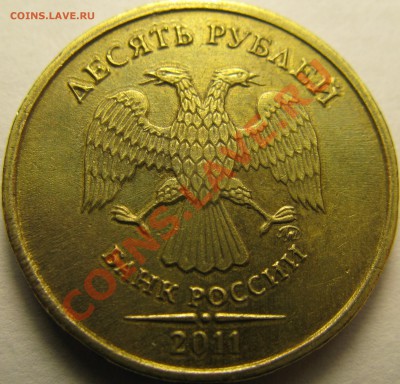 10р 2011г ММД, очередной рукоблуд или всё таки брак? - IMG_4870.JPG