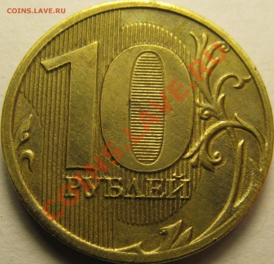 10р 2011г ММД, очередной рукоблуд или всё таки брак? - IMG_4874.JPG