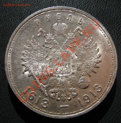 300 лет дому Романовых . - image