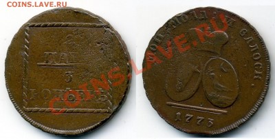 2 пара з копеек на оценку - 2-3kopeken1773