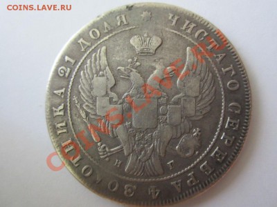 1 рубль 1840  оценка - 7mtr7zW2HW0