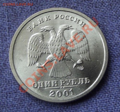 1 руб. 10 лет СНГ в блеске до 4.10.13г. до 22-00 мск - DSCF6847.JPG