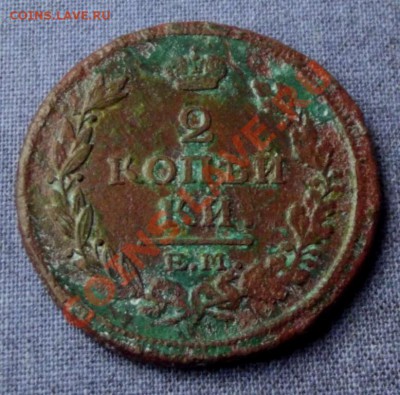 2 коп. 1817г. НМ ЕМ до 4.10.13г. до 22-00 мск - DSCF6893.JPG