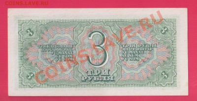 СССР 3 рубля 1938 aUNC до 2.10 22.00 мск( среда) - Без имени-2