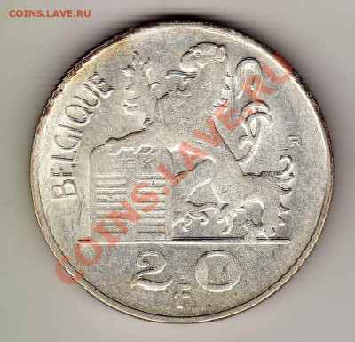 Ag БЕЛЬГИЯ 20 ФРАНКОВ 1949 ДО 03.10 В 22.00МСК (6045) - img293