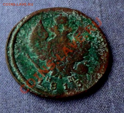 2 коп. 1813г. НМ ЕМ до 4.10.13г. до 22-00 мск - DSCF6899.JPG