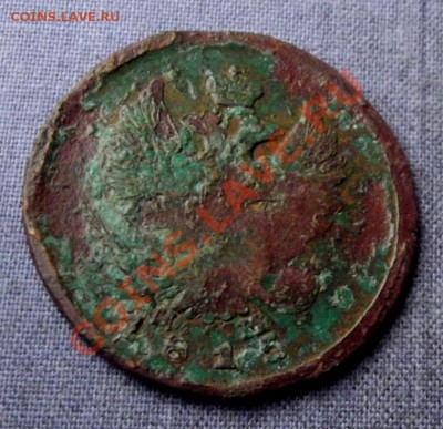 2 коп. 1815г. НМ ЕМ до 4.10.13г. до 22-00 мск - DSCF6904.JPG