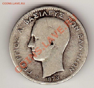 Ag ГРЕЦИЯ ДРАХМА 1873 ДО 03.10 В 22.00МСК (6762) - img265