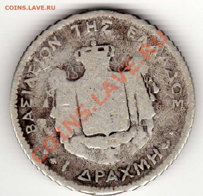 Ag ГРЕЦИЯ ДРАХМА 1873 ДО 03.10 В 22.00МСК (6762) - img296