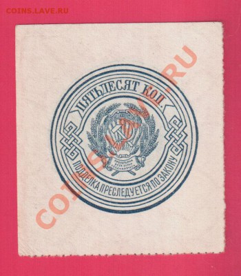 РСФСР 50 копеек 1923 до 2.10 22.00 мск ( среда) - Без имени-20