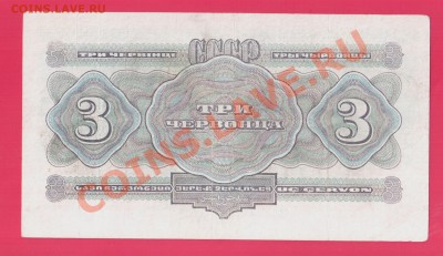 СССР 3 червонца 1932 до 2.10 22.00 мск( среда) - Без имени-14