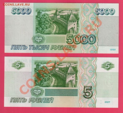 РОССИЯ 5000 1995 + 5 1997 до 2.10 22.00 мск - Без имени-28