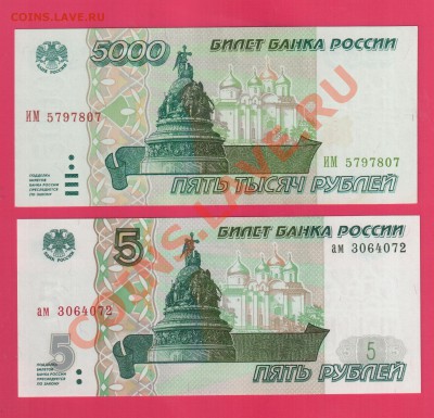 РОССИЯ 5000 1995 + 5 1997 до 2.10 22.00 мск - Без имени-27