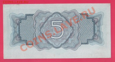 СССР 5 рублей 1934 до 2.10 22.00 мск (среда) - Без имени-22