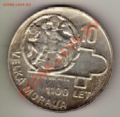 Ag ЧССР 10 КРОН 1966 ВЕЛИКАЯ МОРАВИЯ 03.10 В 22МСК (6821) - img330