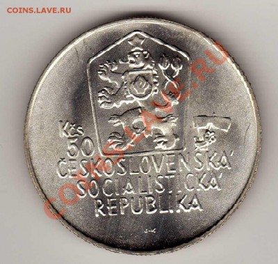 Ag ЧССР 50 КРОН 1988 ЮРАЙ ЯНОШИК 03.10 В 22МСК (6833) - img332