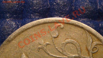 1 рубль 1997 спмд СИЛЬНЫЙ ЗАСОР РЕВЕРСА - DSC02761.JPG