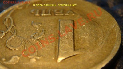 1 рубль 1997 спмд СИЛЬНЫЙ ЗАСОР РЕВЕРСА - DSC02779.JPG