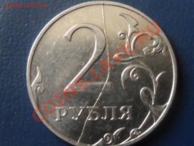 10 коп 1990 двойной выкус! до 1.10.13г 22:00 мск - SAM_0422.JPG