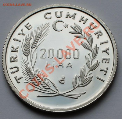 Турция 20 000 лир 1990. ЧМ-90. Футбол. Серебро. - 1