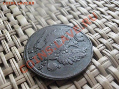 ! Копейка 1818 КМ АД.    R!   До 5.10.2013г. - 5.10 023.JPG