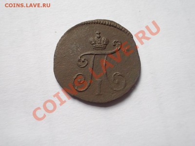 R1. Полушка 1799 КМ до 5 октября. - DSCN3185.JPG