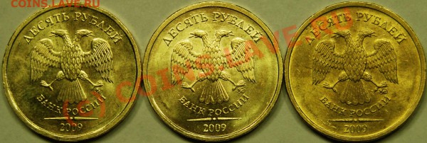 Монеты 2009 года (Открыть тему - модератору в ЛС) - DSC_0749