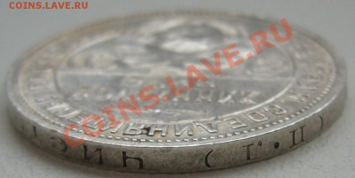 50 копеек 1926 г. до 01.10-22.00.00 по МСК - P1150076.JPG
