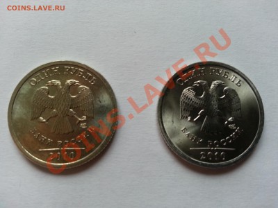 1 рубль 2010 год спмд не магнитный Оценка - 20130928_155159