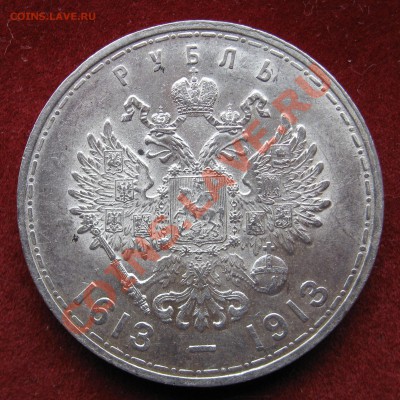 300 лет дому Романовых . - image