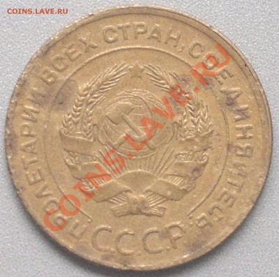 5 копеек 1928 г.без обращения -но аверс... - 2013-09-26-2894
