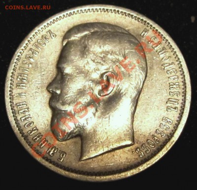 50 копеек 1912 г. до 2.10.2013 г. 22-00 Мск. - 2