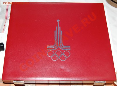 комплект Олимпиада-80 АЦ в родной коробке до 05.10.13 22-00 - 2.JPG