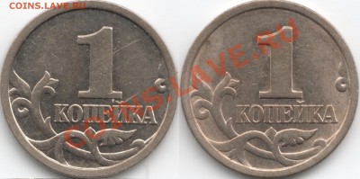 1коп. 2007г.М Шт.5.12В+бонусы. 04.10.13г в 22-00 Москвы. - Scan-130929-0001
