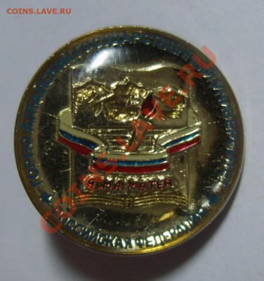 9 знаков об окончании ВУ РФ. до 02.10.13г. 22.30 МСК - S8307278.JPG
