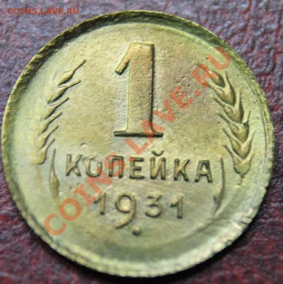 1 Копейка подборка с 24 по 57гг предпродажная - IMG_4524