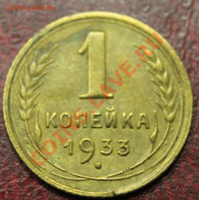 1 Копейка подборка с 24 по 57гг предпродажная - IMG_4526