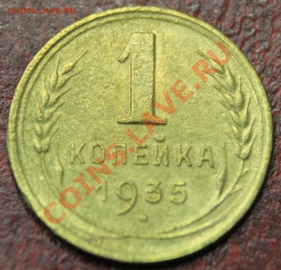 1 Копейка подборка с 24 по 57гг предпродажная - IMG_4528